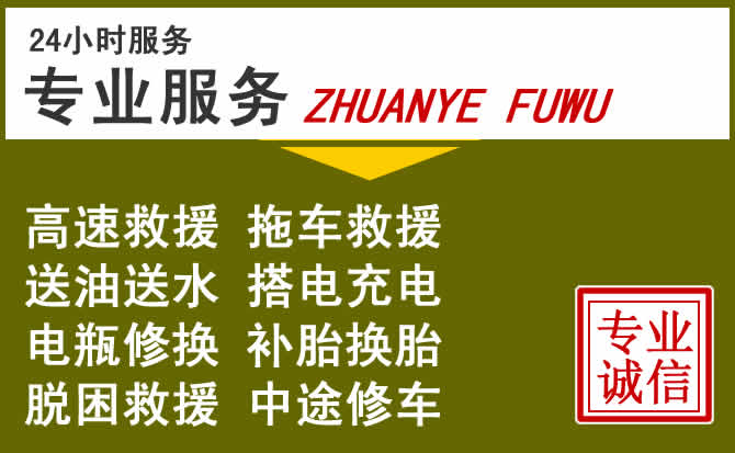 新能源汽车保有量攀升，常德道路救援行业未来发展新趋势解析